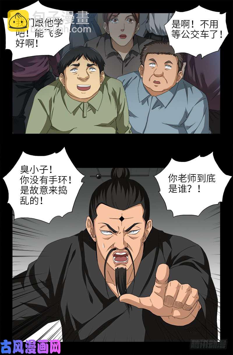 第487话 完全碾压7