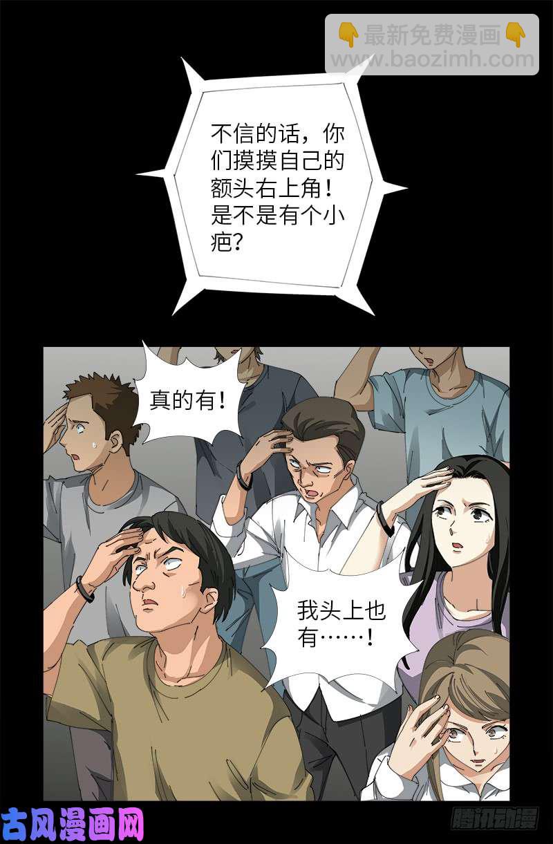 第488话 我脑袋早被吃了12