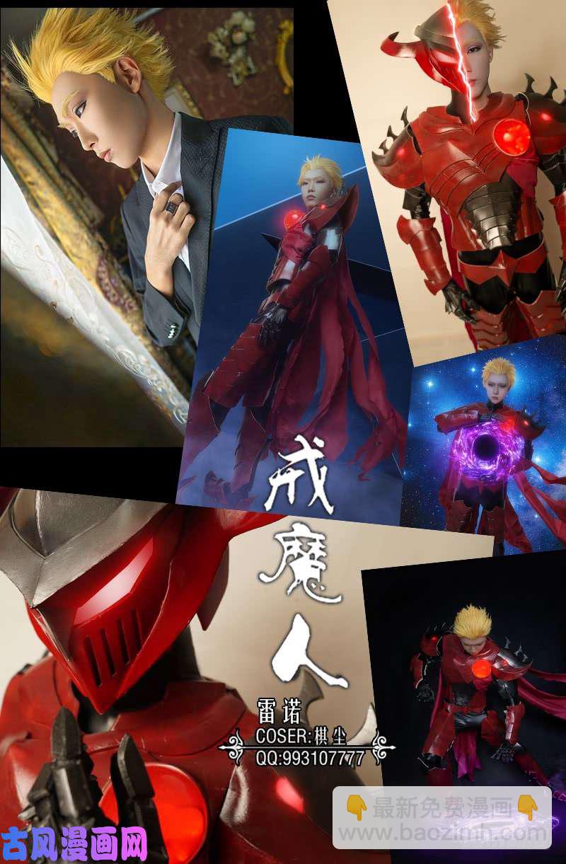 第488话 我脑袋早被吃了16