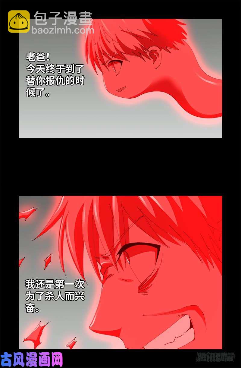 第488话 我脑袋早被吃了4