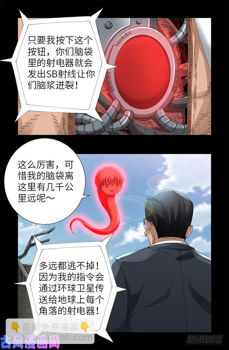 第488话 我脑袋早被吃了8