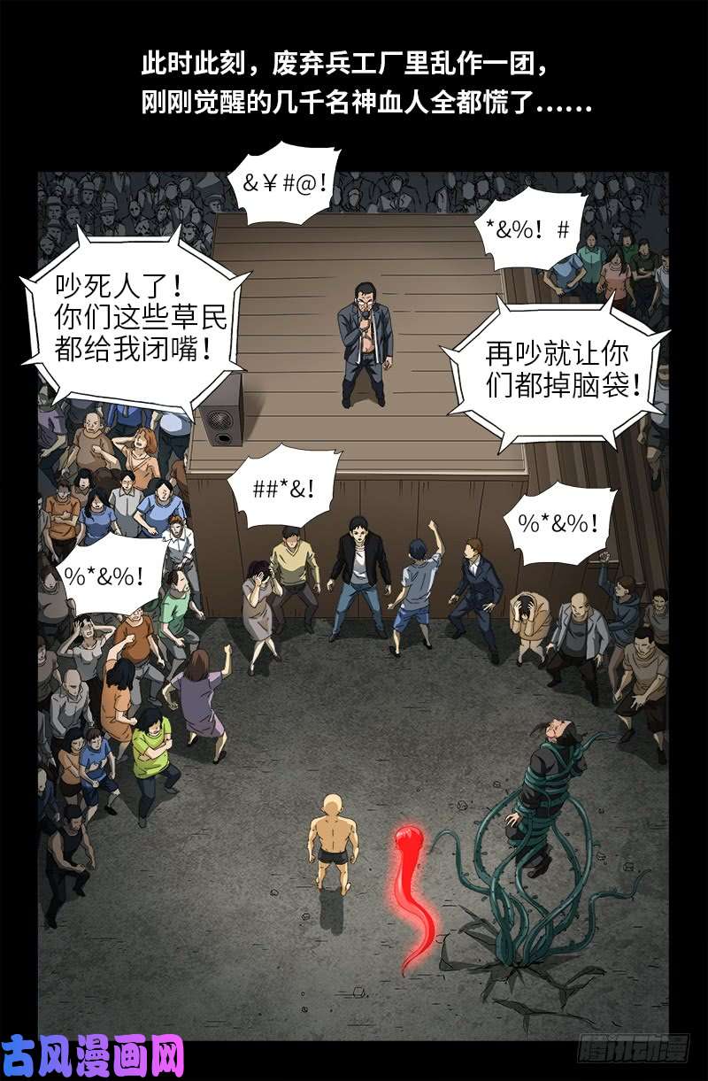 第489话 天怒0