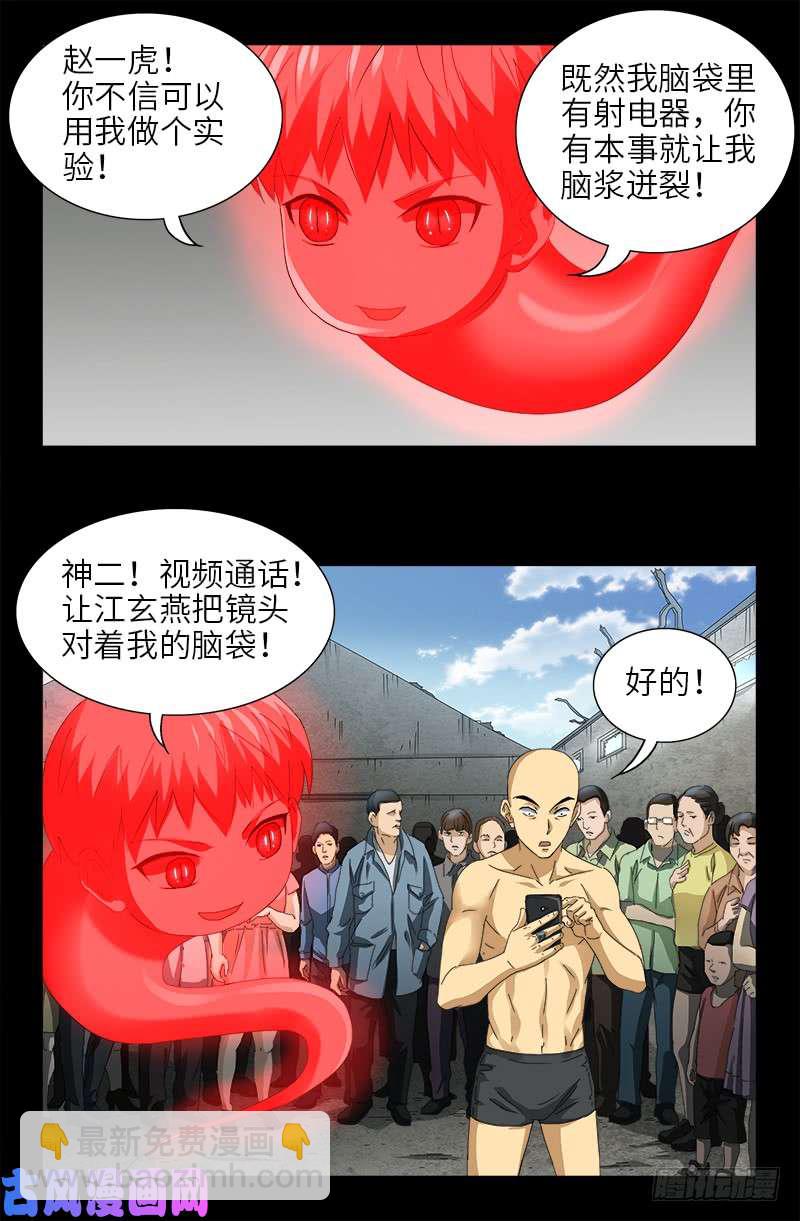 第489话 天怒2