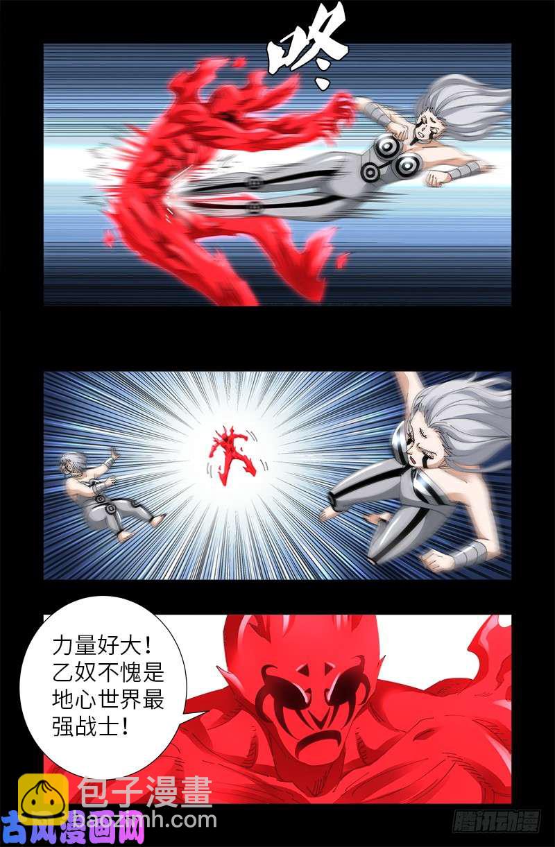 第490话 云中激战10