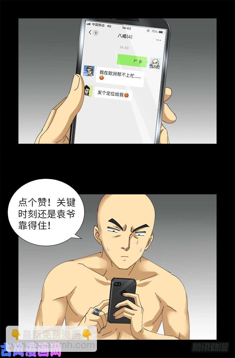 第490话 云中激战15
