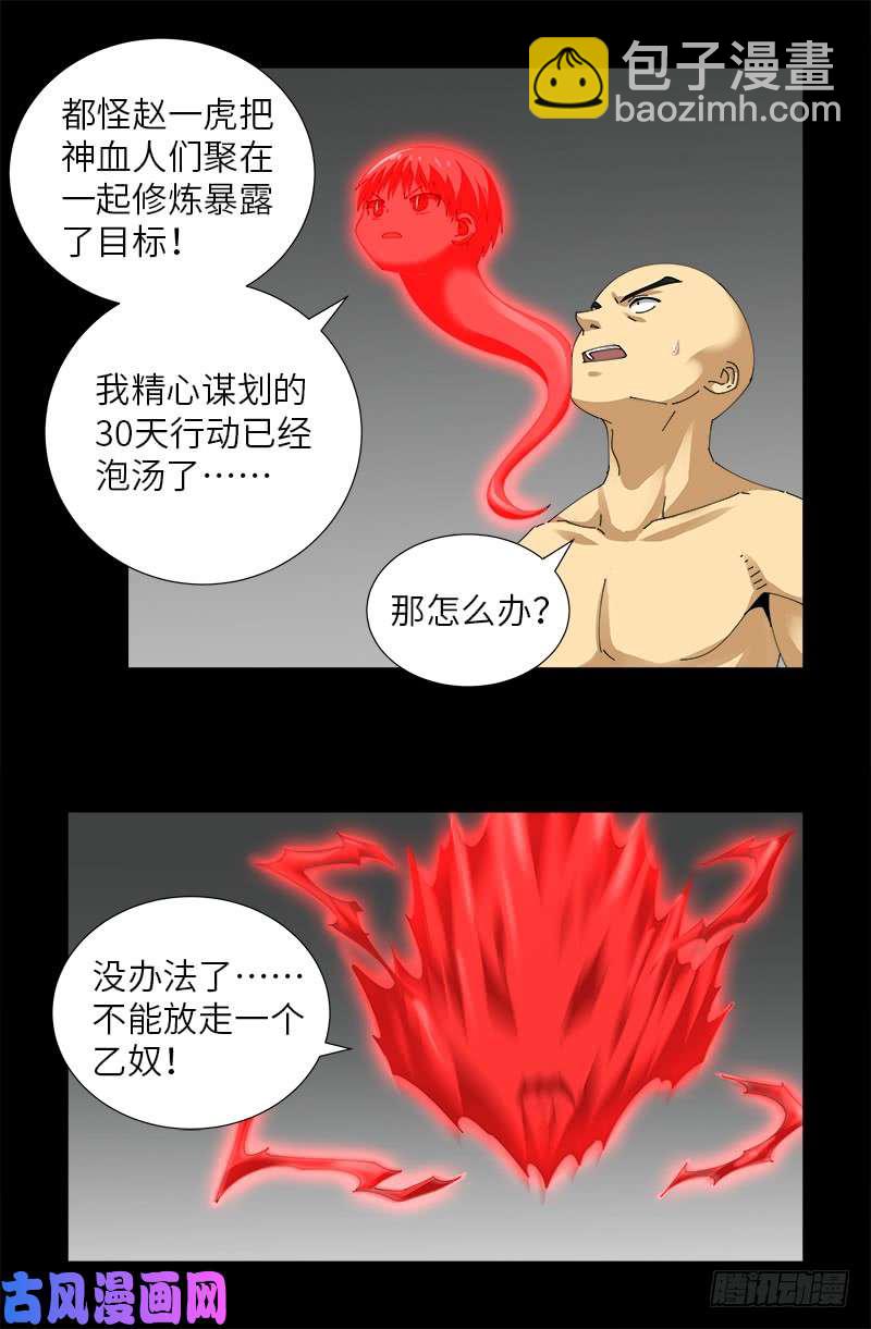 第490话 云中激战2