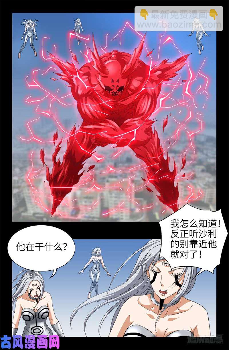第491话 5.5境界1