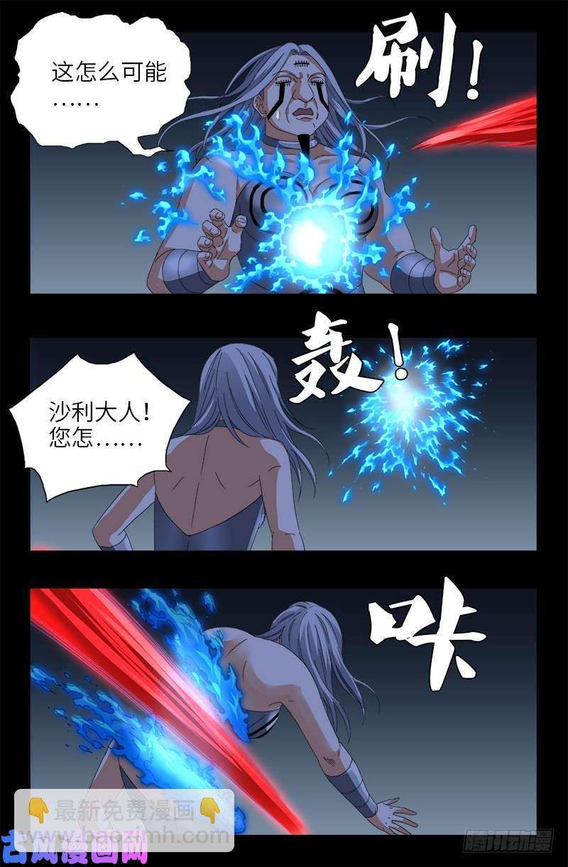第491话 5.5境界11