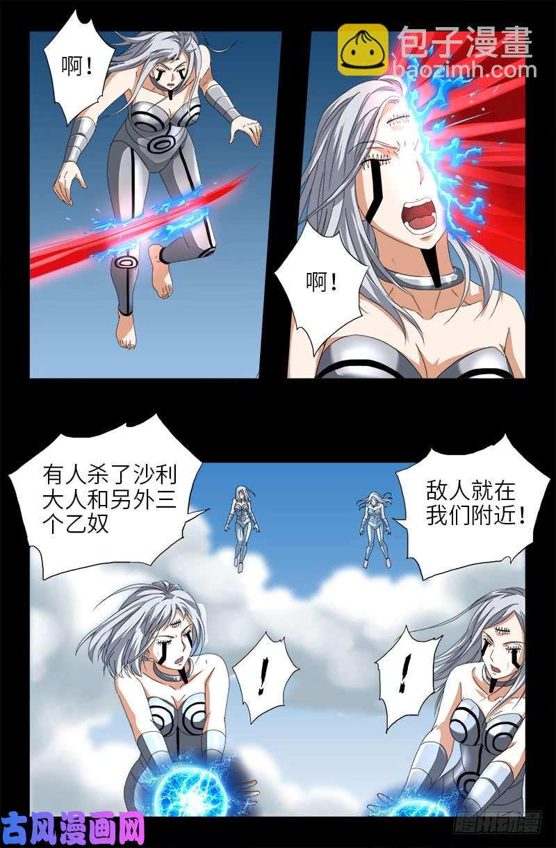 第491话 5.5境界12