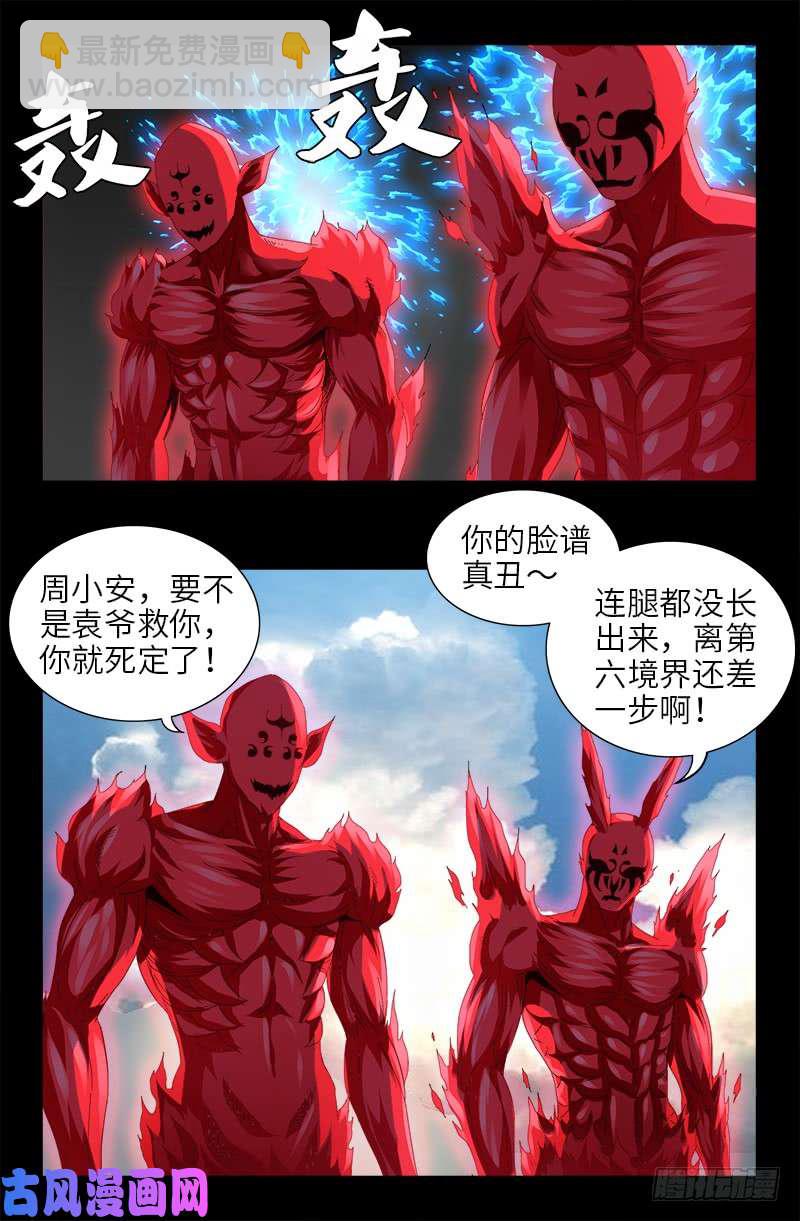 第491话 5.5境界15