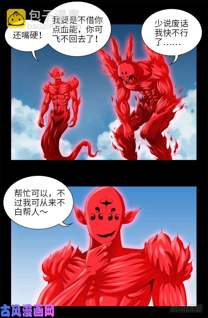 第491话 5.5境界16
