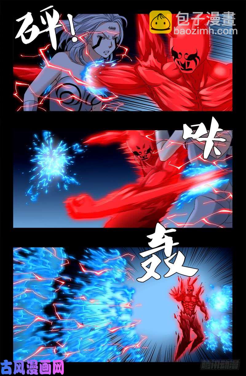 第491话 5.5境界4