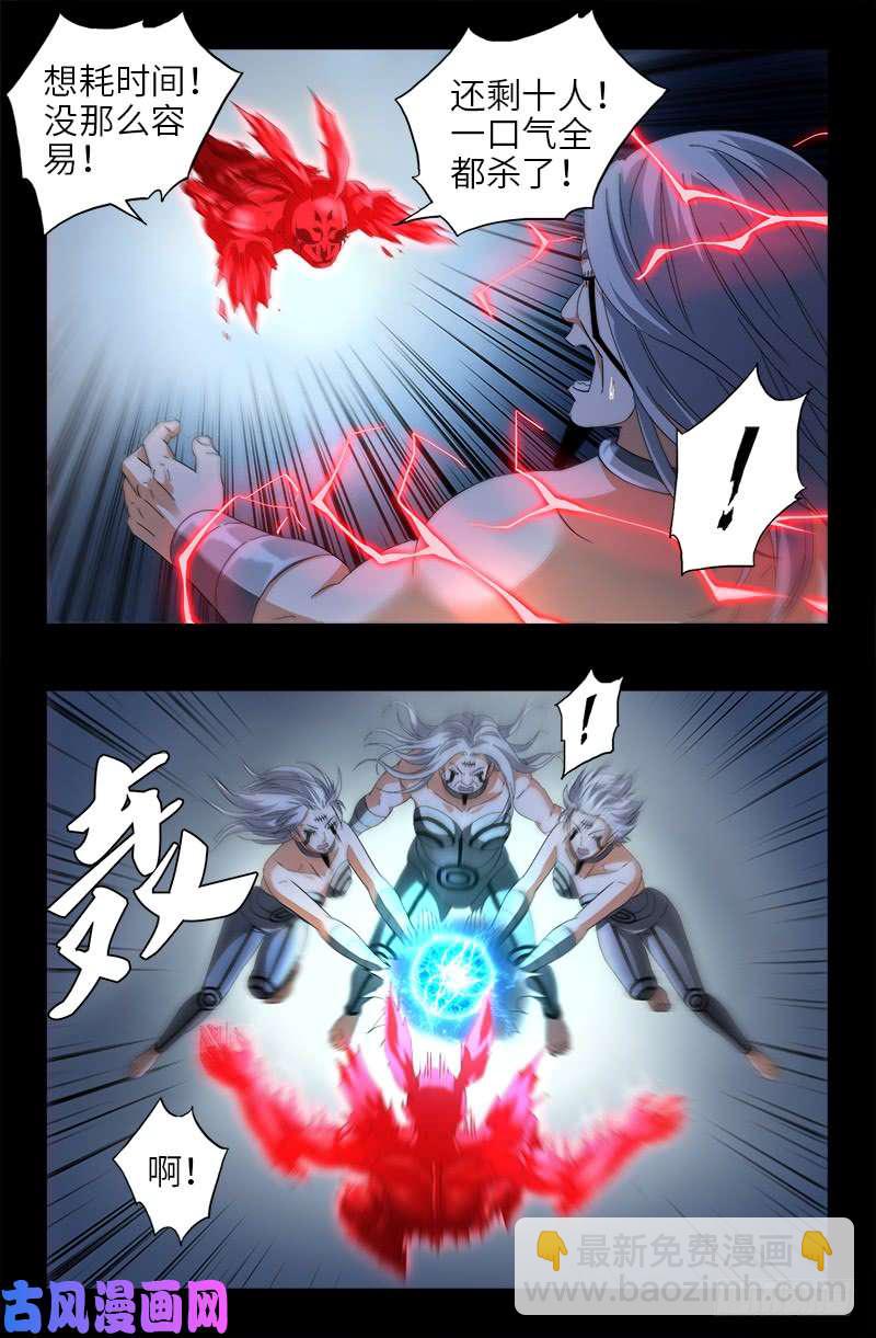 第491话 5.5境界5