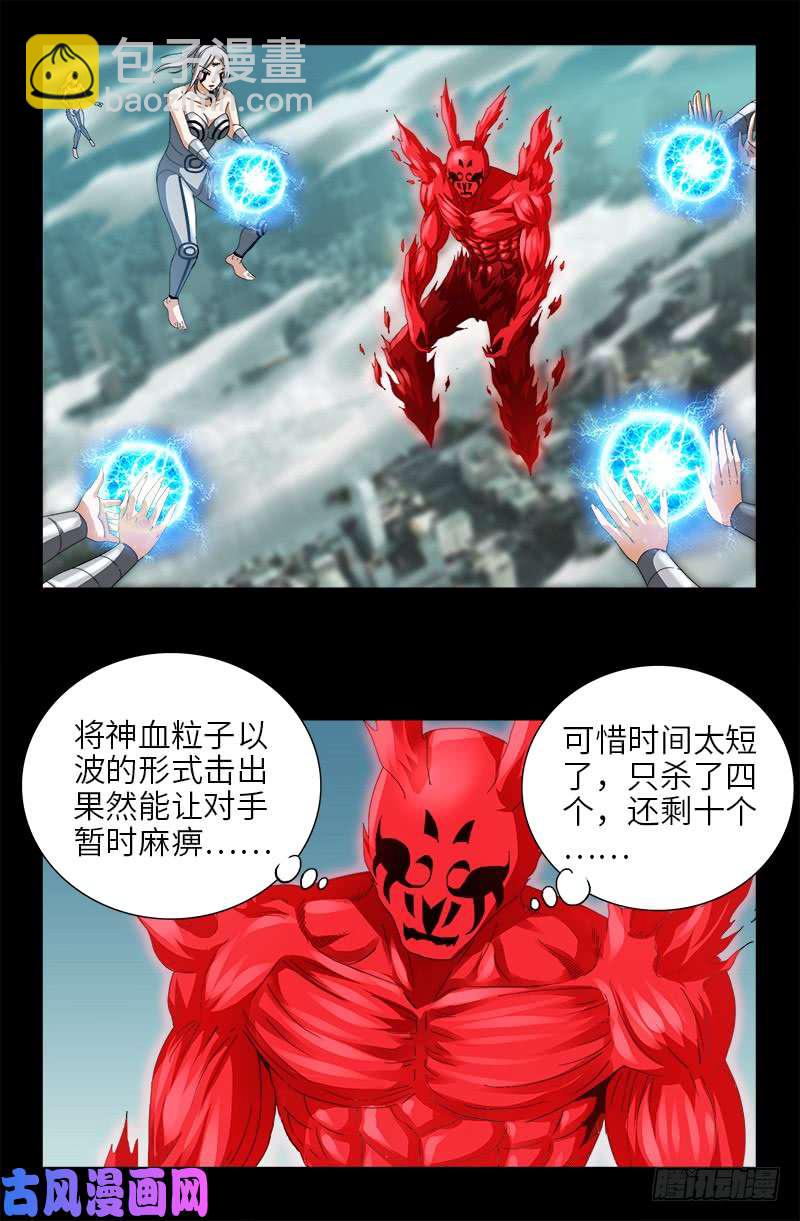 第491话 5.5境界7