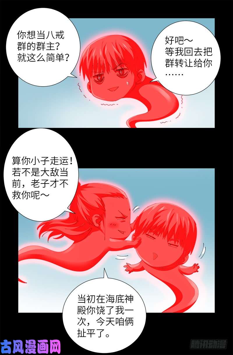 第492话 睡吧！亲爱的！0