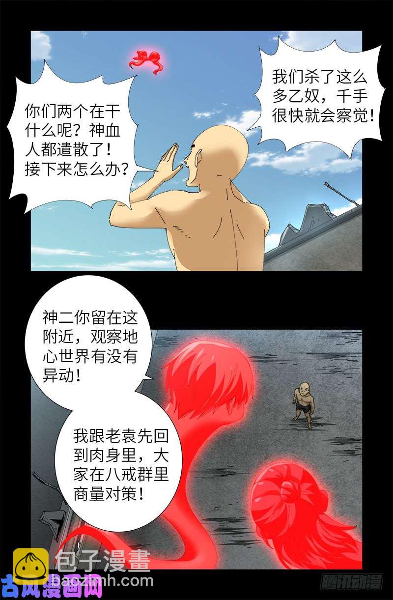 第492话 睡吧！亲爱的！1