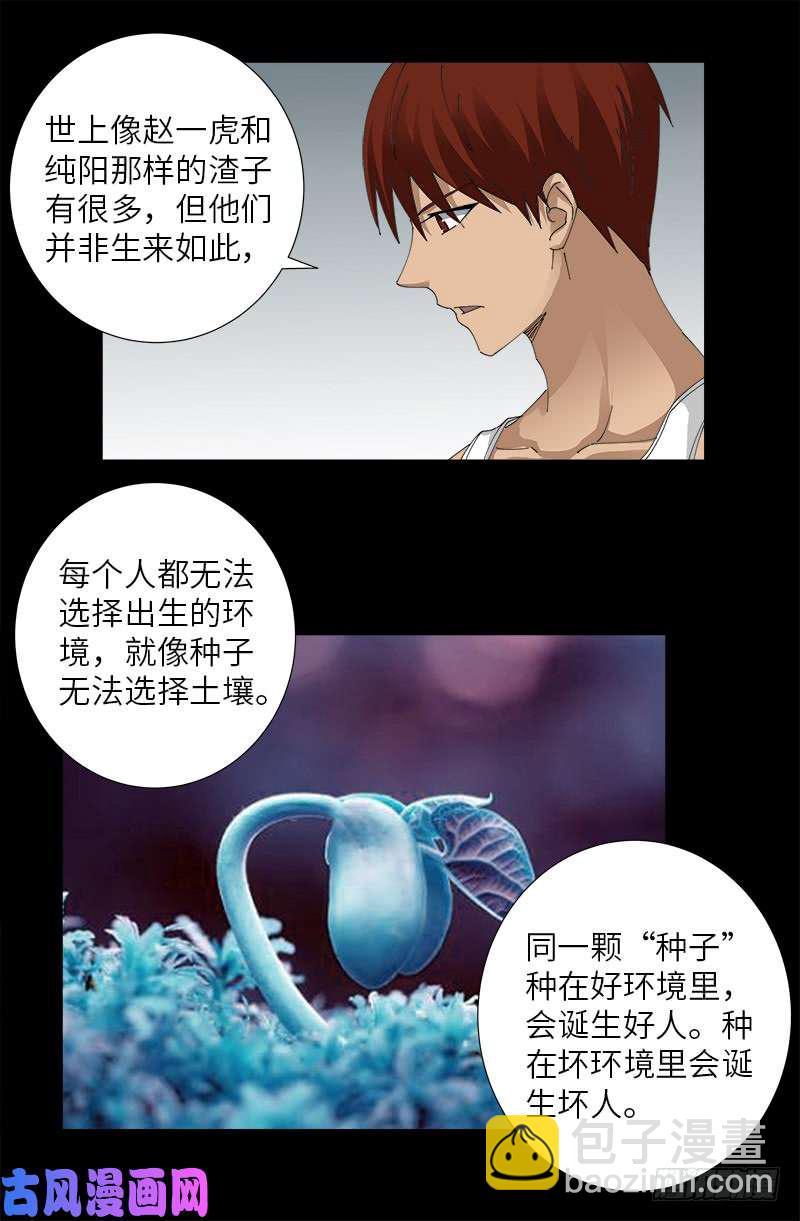 第492话 睡吧！亲爱的！10
