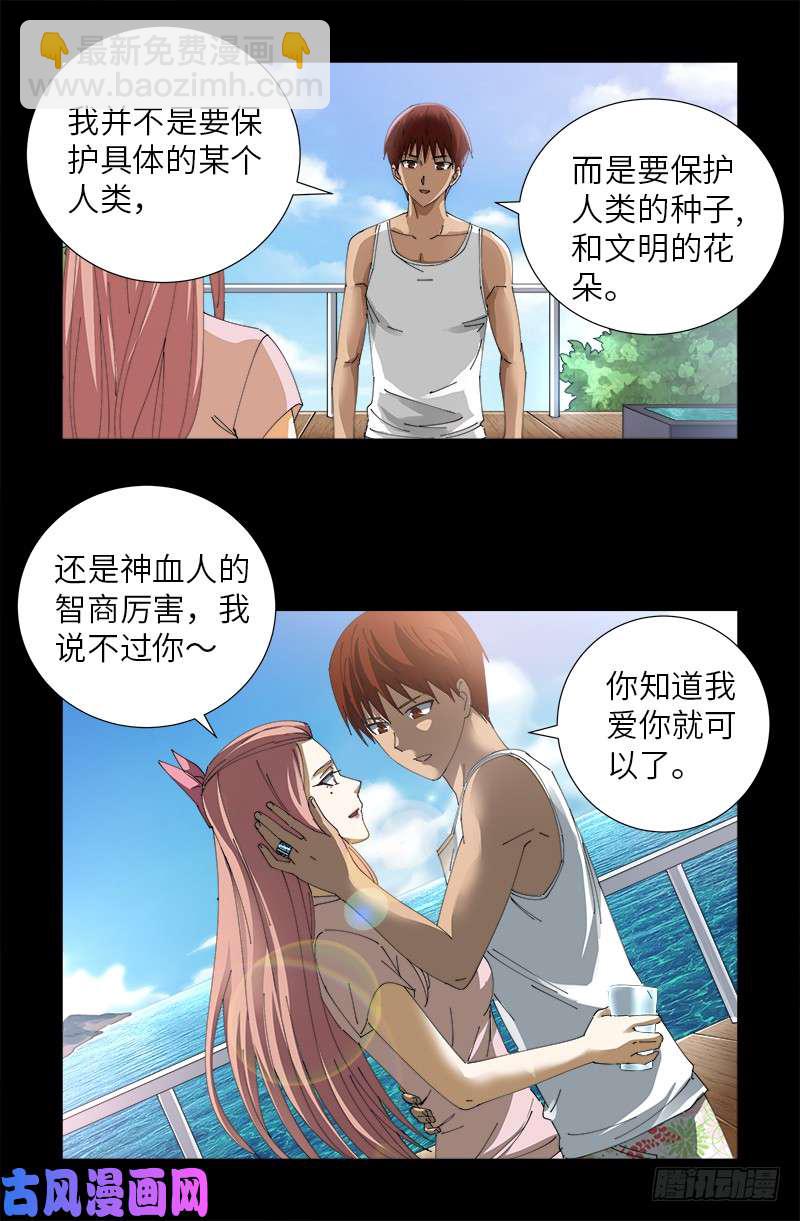 第492话 睡吧！亲爱的！11