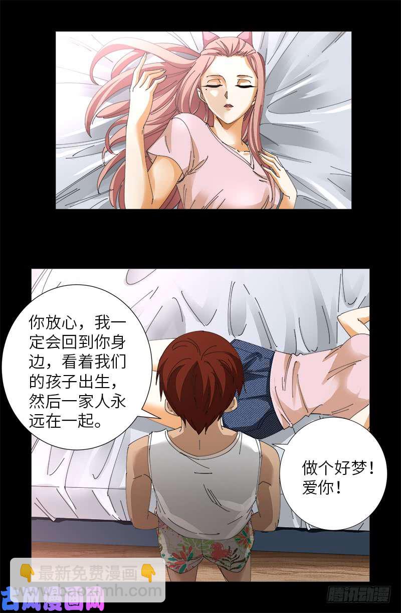 第492话 睡吧！亲爱的！13