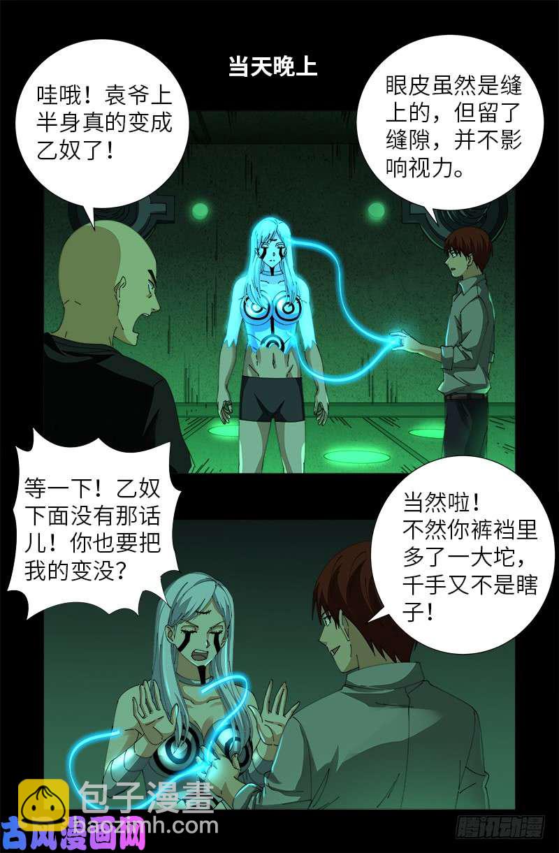 第492话 睡吧！亲爱的！14