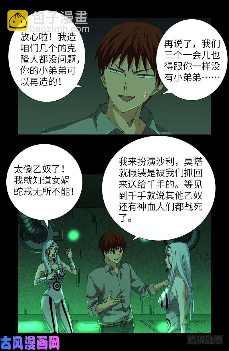 第492话 睡吧！亲爱的！15