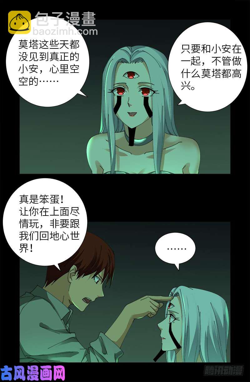 第492话 睡吧！亲爱的！16