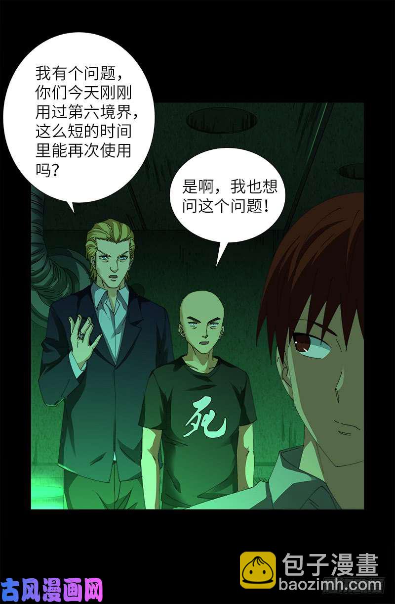 第492话 睡吧！亲爱的！17
