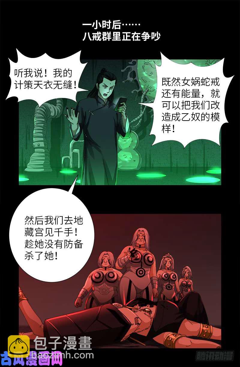 第492话 睡吧！亲爱的！2