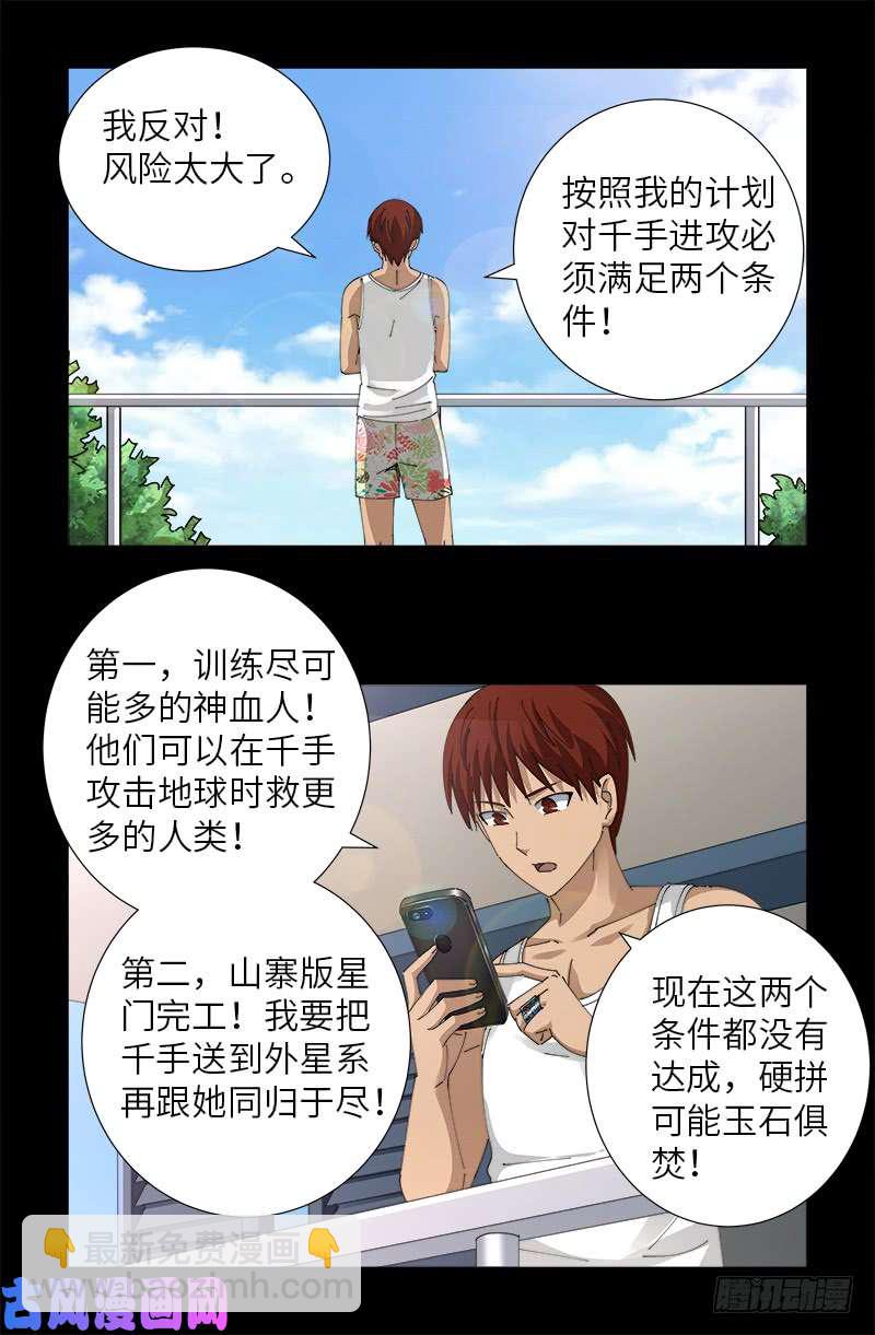 第492话 睡吧！亲爱的！3