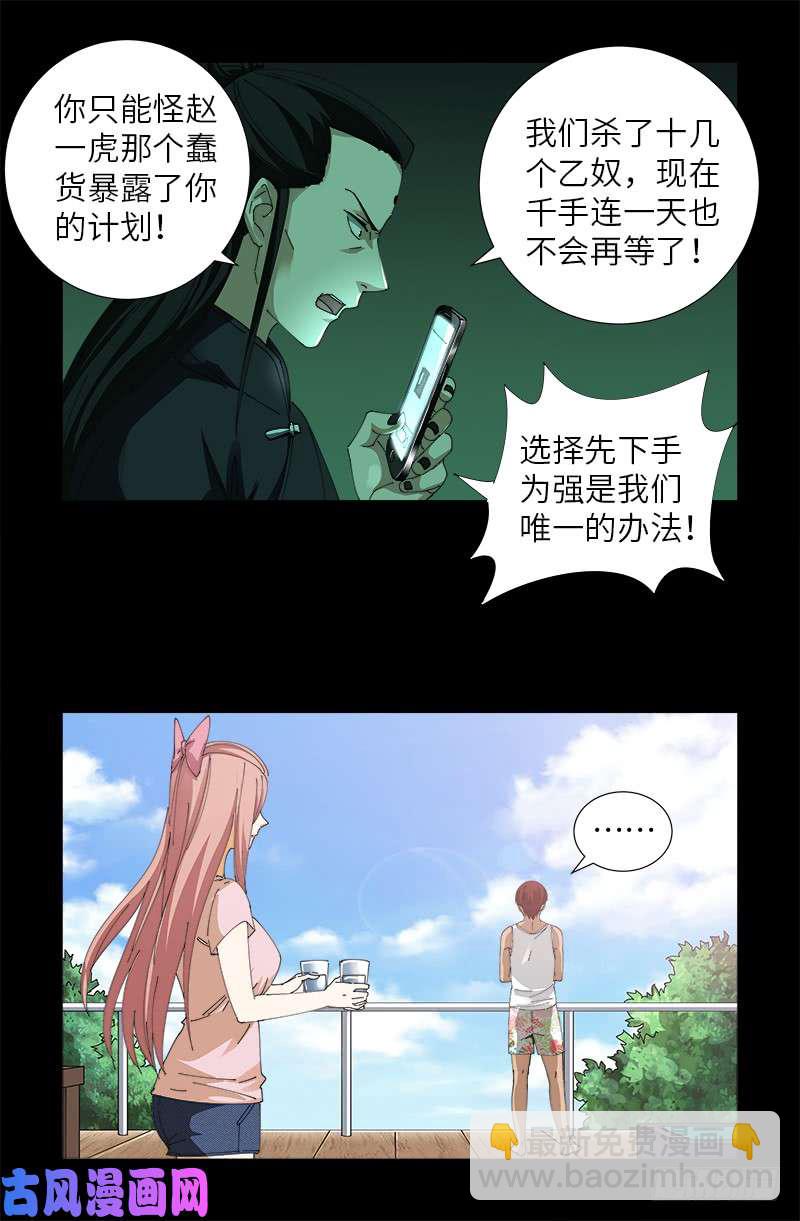第492话 睡吧！亲爱的！4
