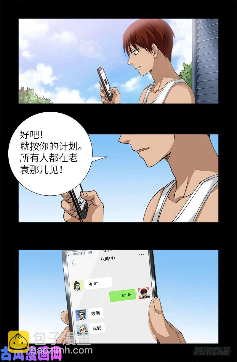 第492话 睡吧！亲爱的！6