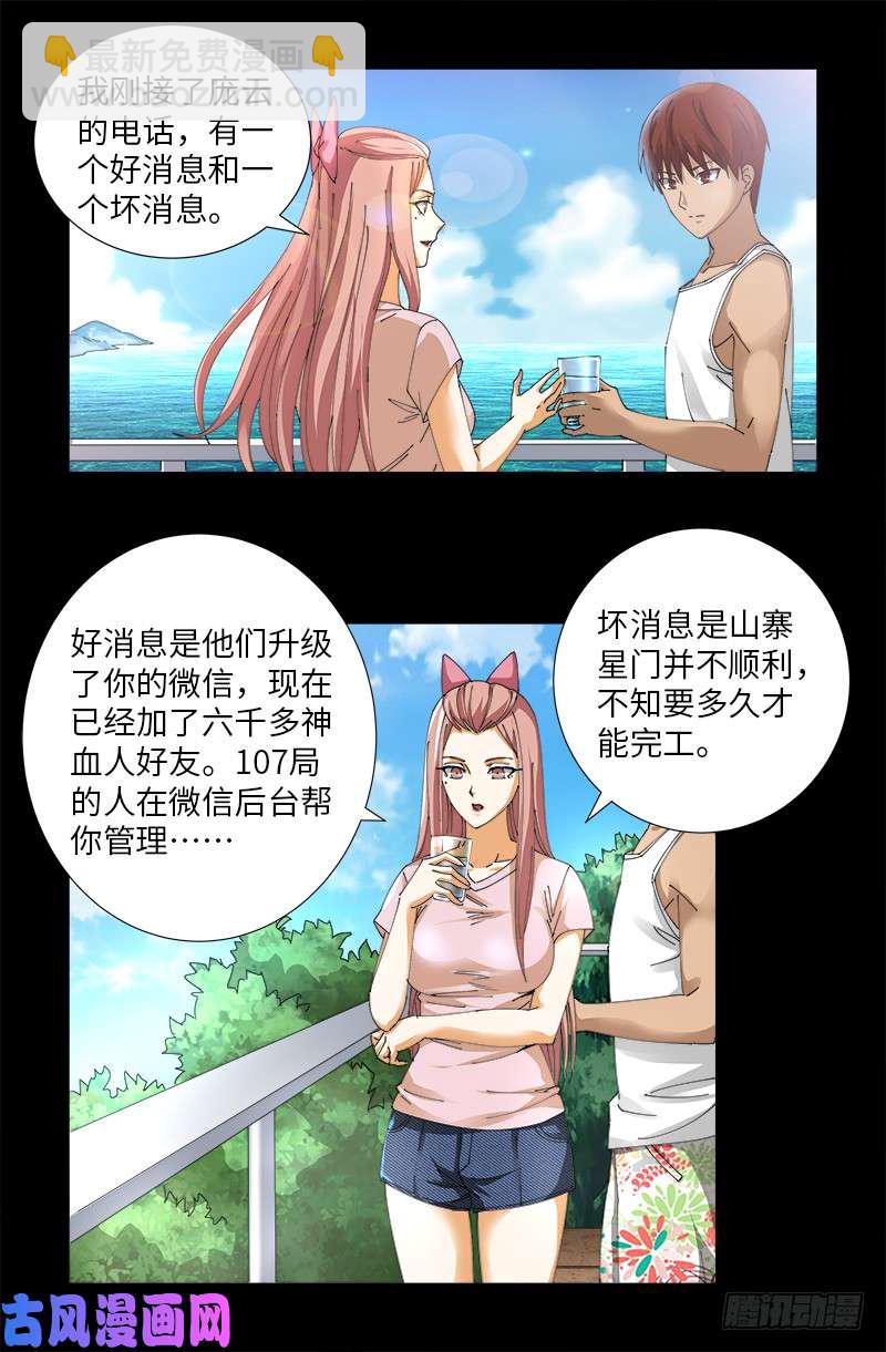 第492话 睡吧！亲爱的！7