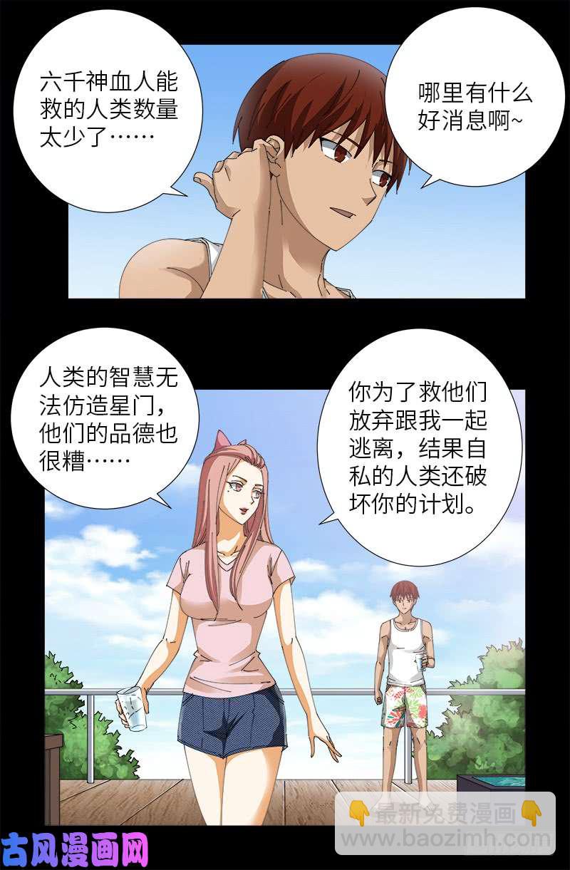 第492话 睡吧！亲爱的！8