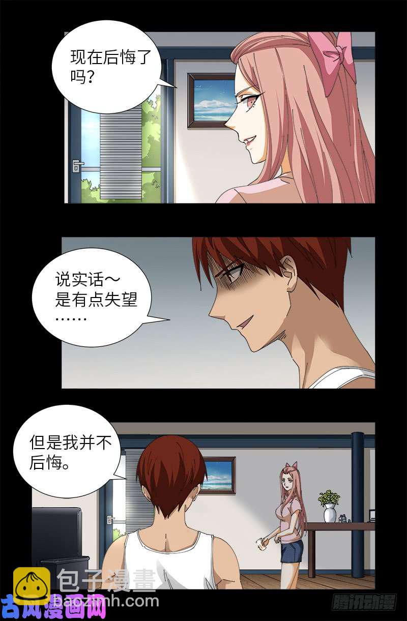 第492话 睡吧！亲爱的！9