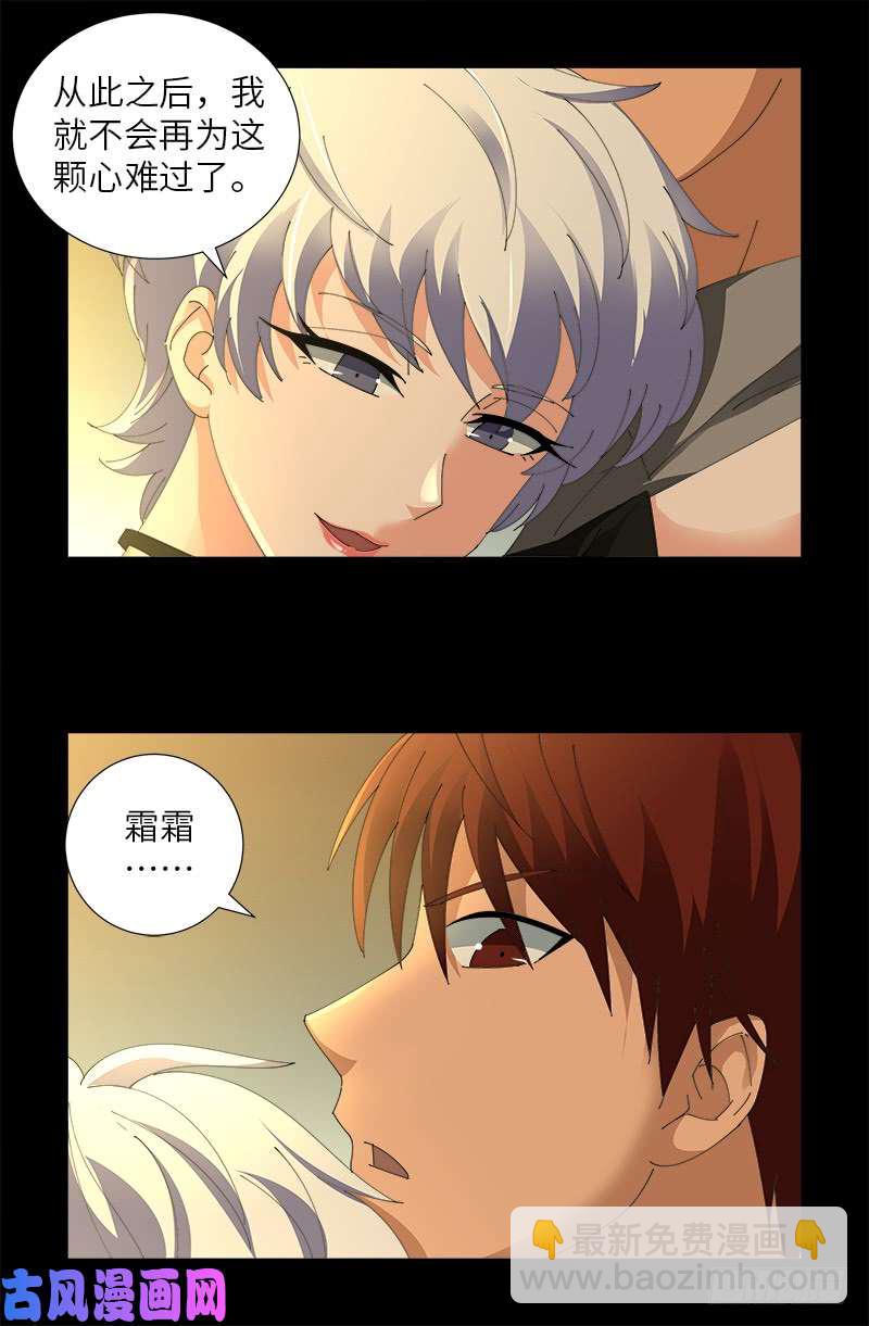 第494话 祝大家好运！12