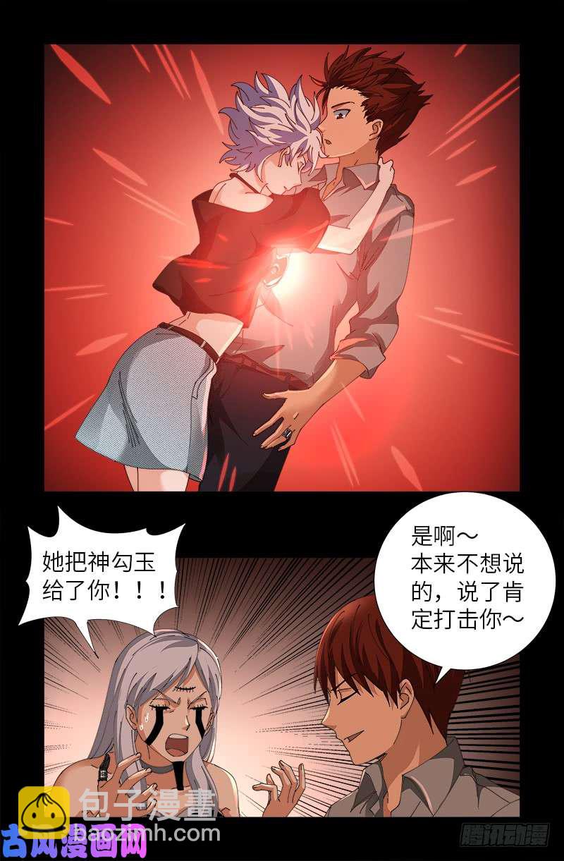第494话 祝大家好运！13