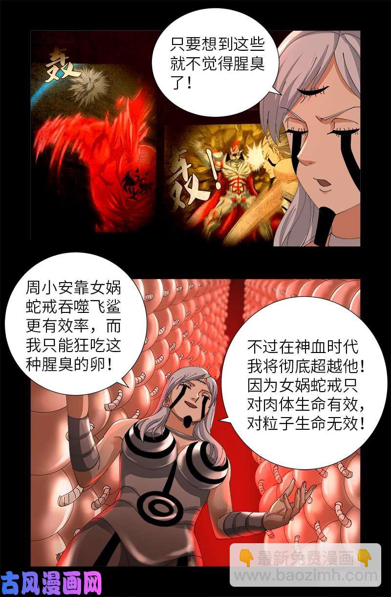 第494话 祝大家好运！2