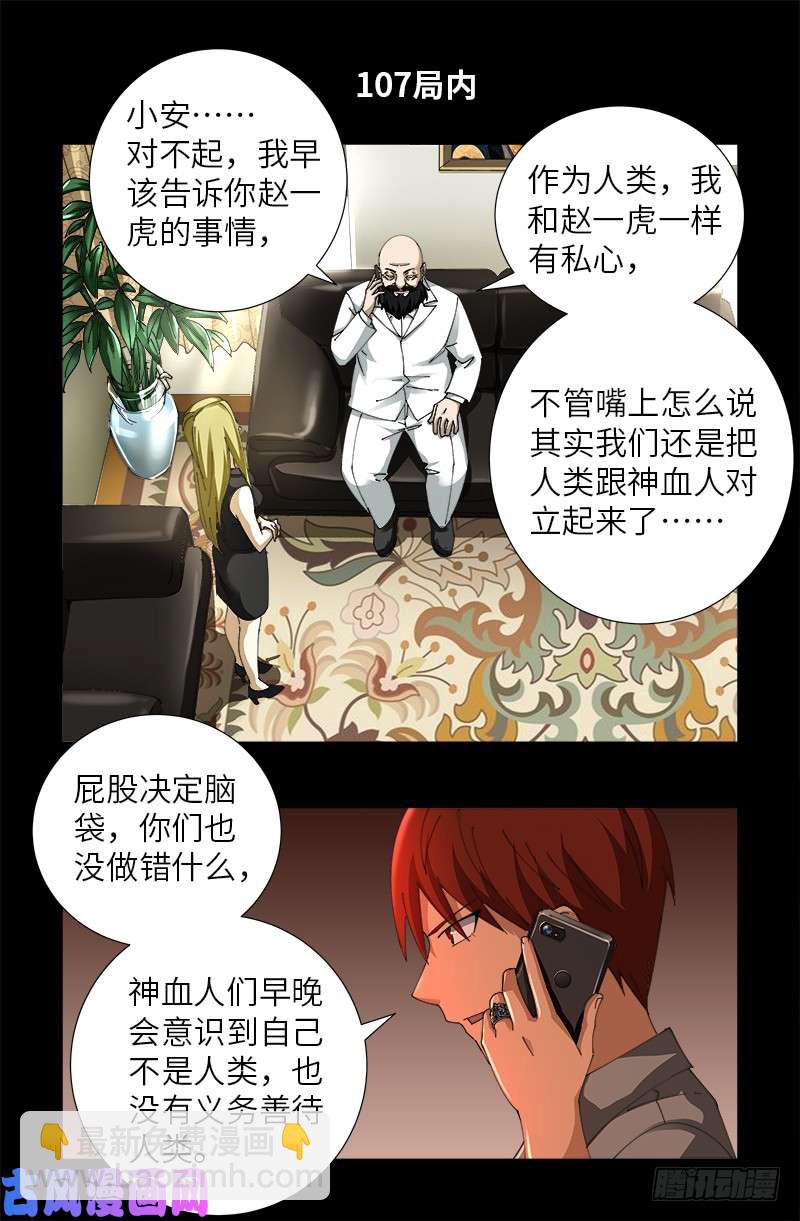 第494话 祝大家好运！4
