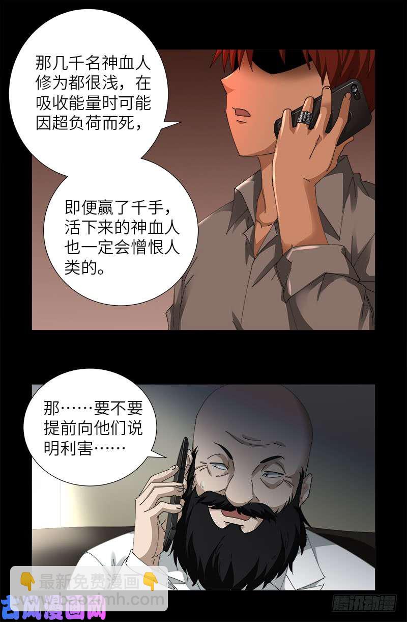 第494话 祝大家好运！5