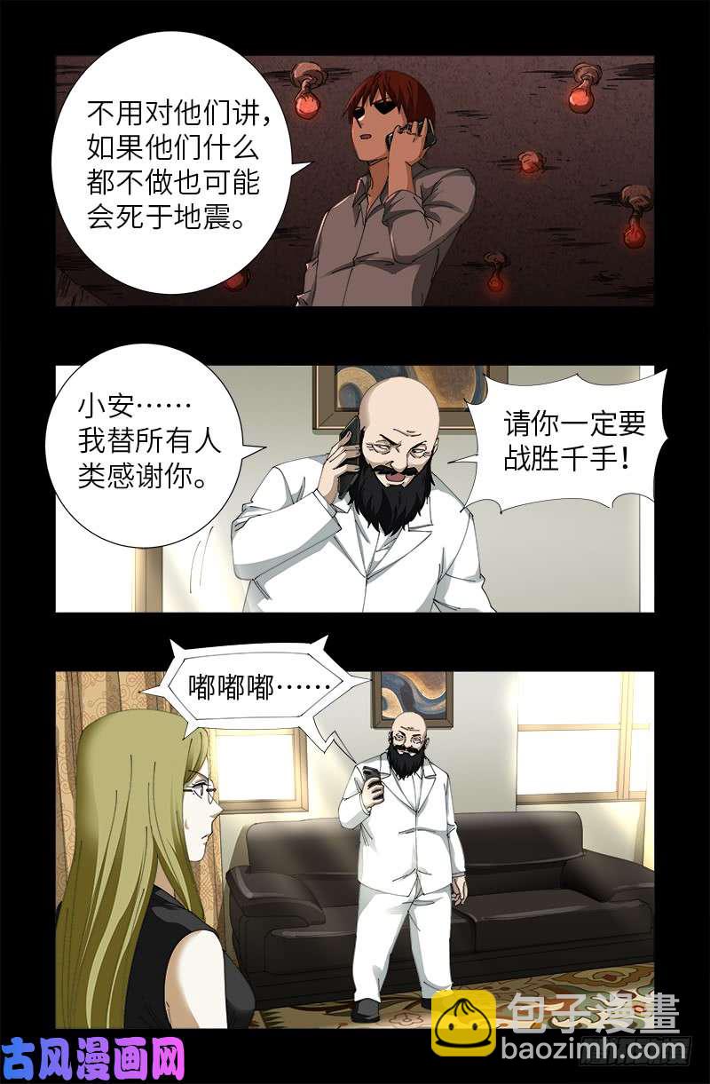 第494话 祝大家好运！6