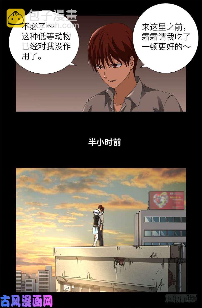 第494话 祝大家好运！9