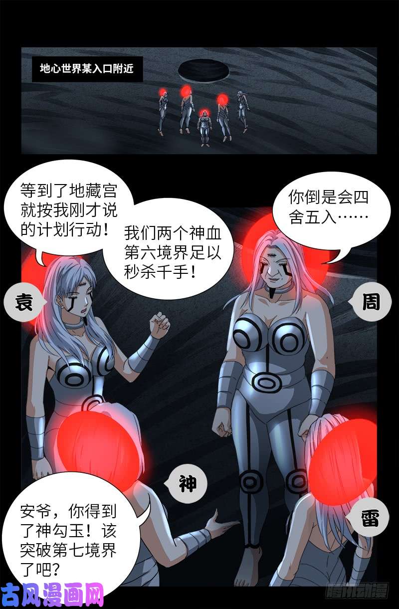 第495话 假乙奴与真乙奴0