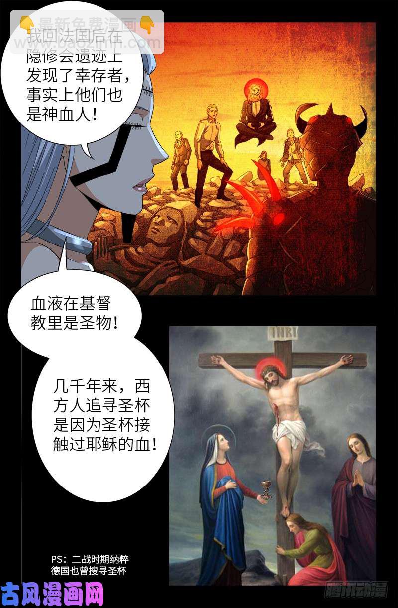 第495话 假乙奴与真乙奴6