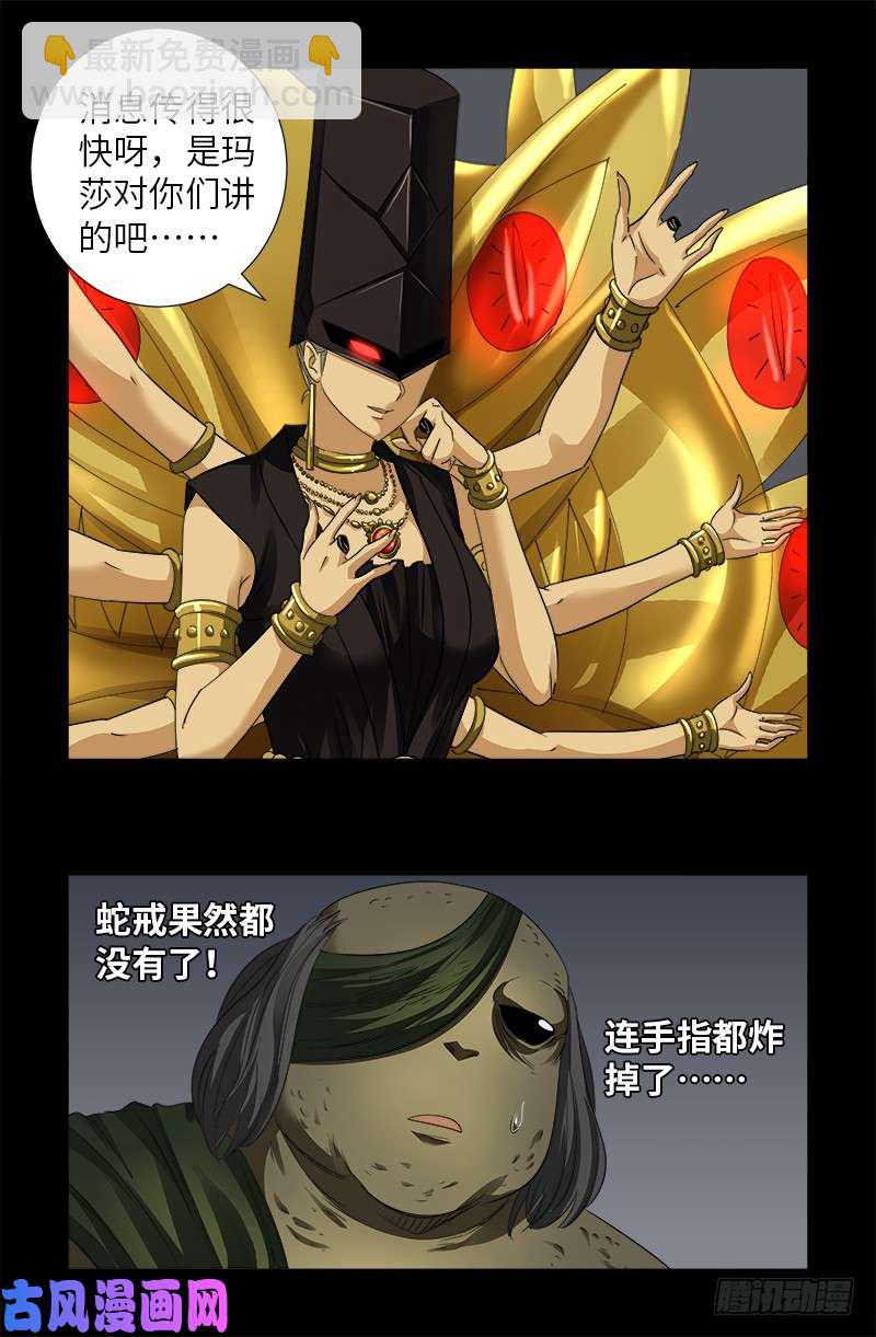 第496话 红元1