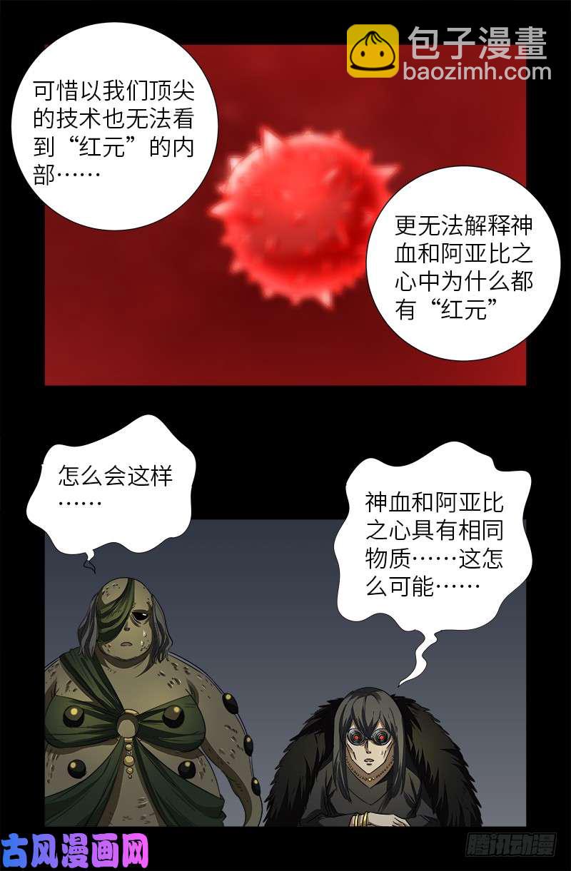第496话 红元11