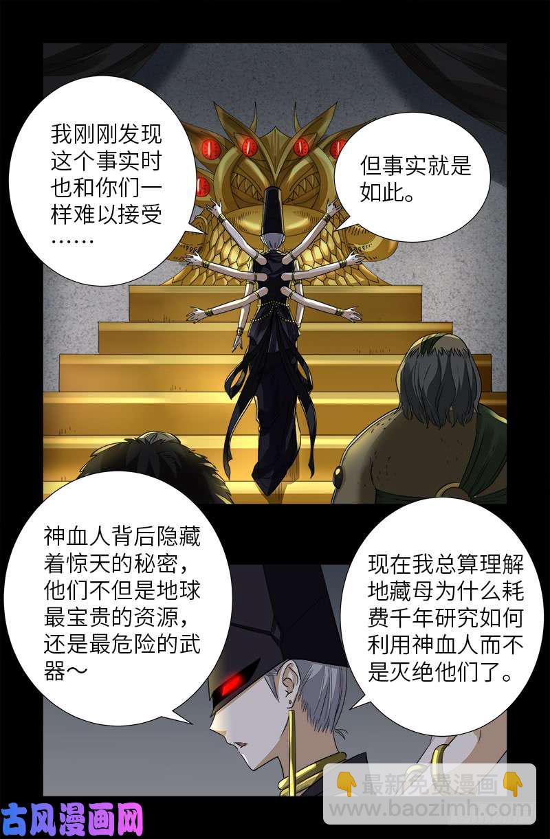 第496话 红元12