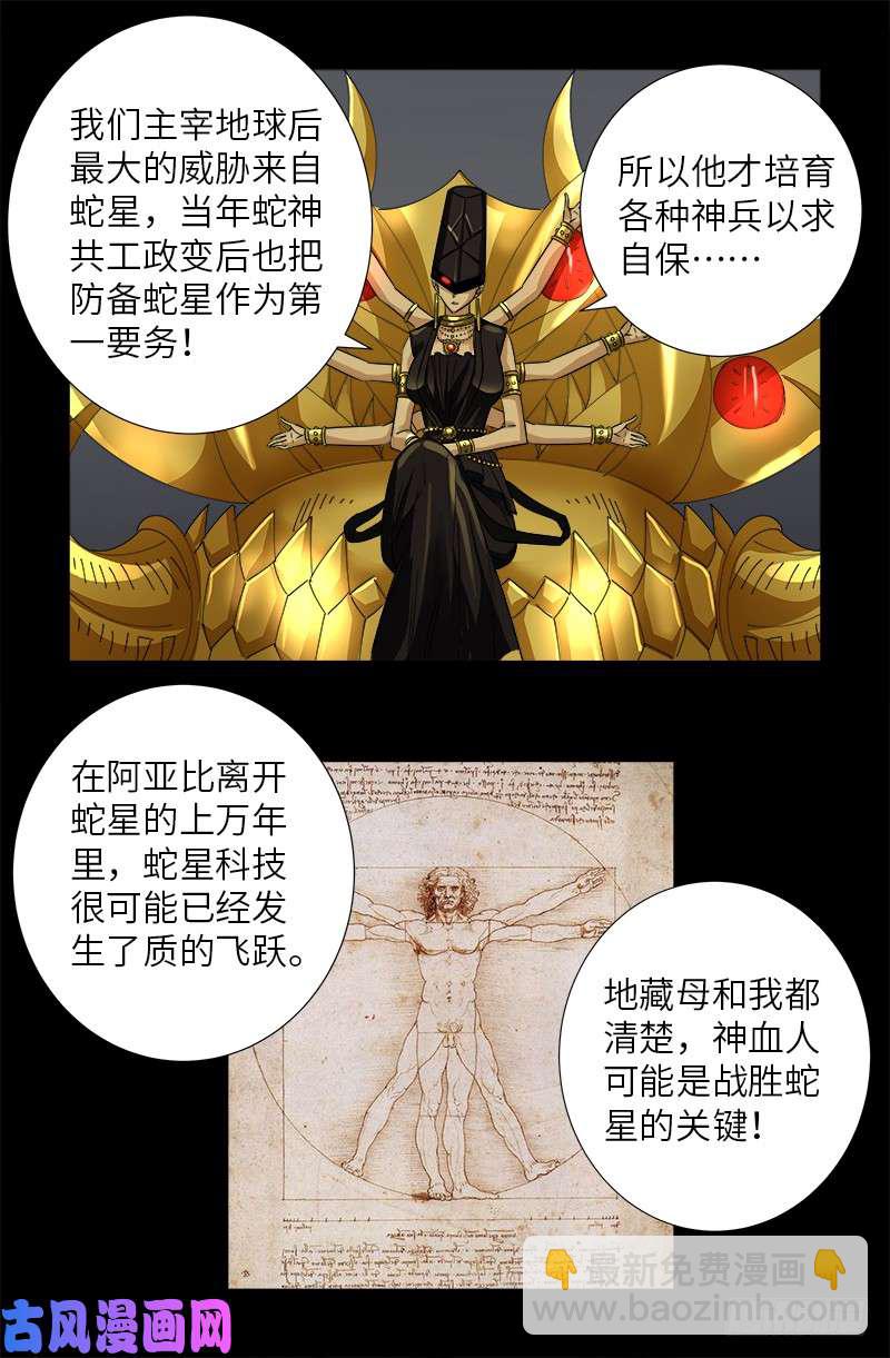 第496话 红元14