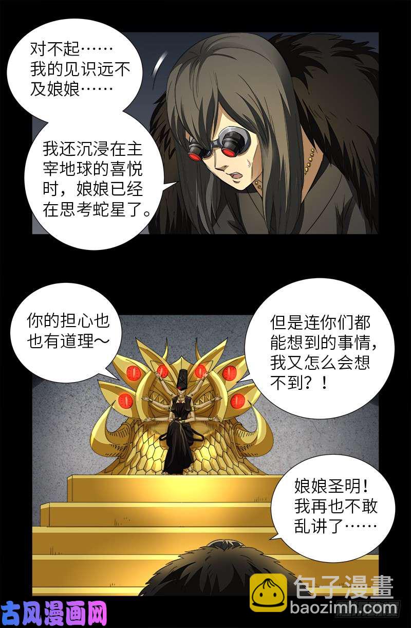 第496话 红元15