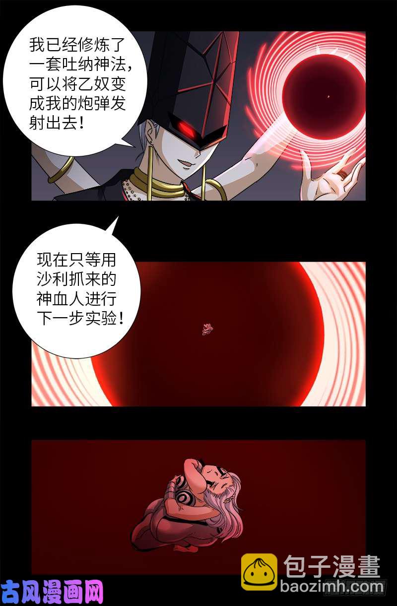 第496话 红元16