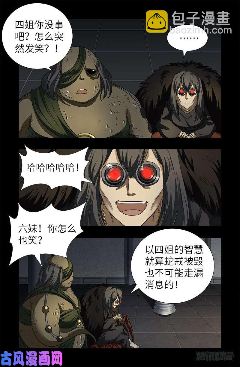 第496话 红元3